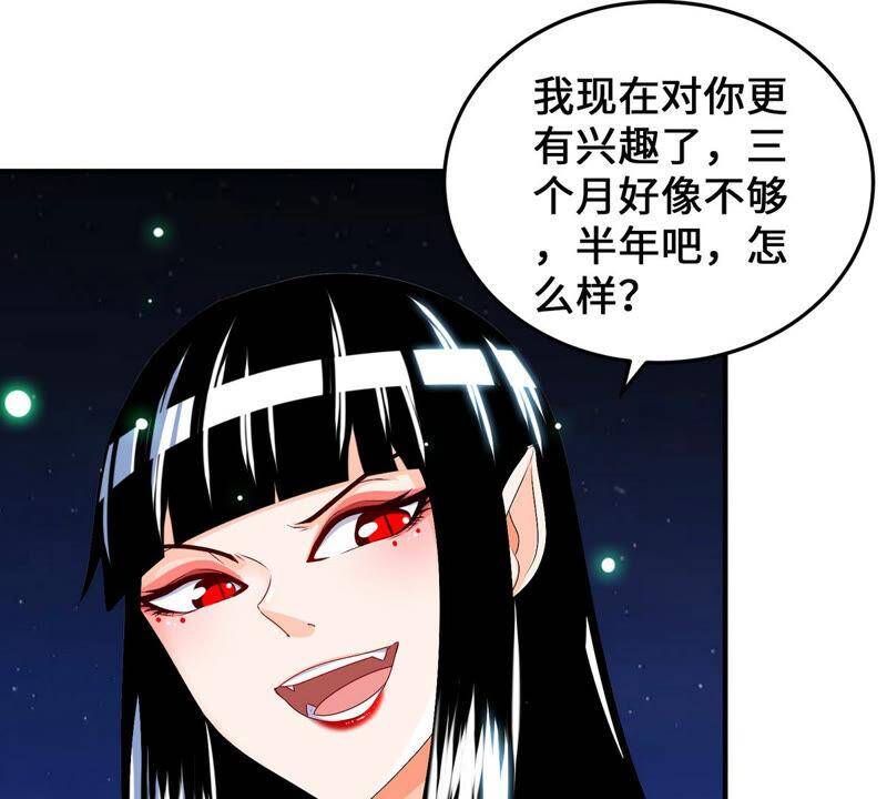 第13话 红衣大妖32