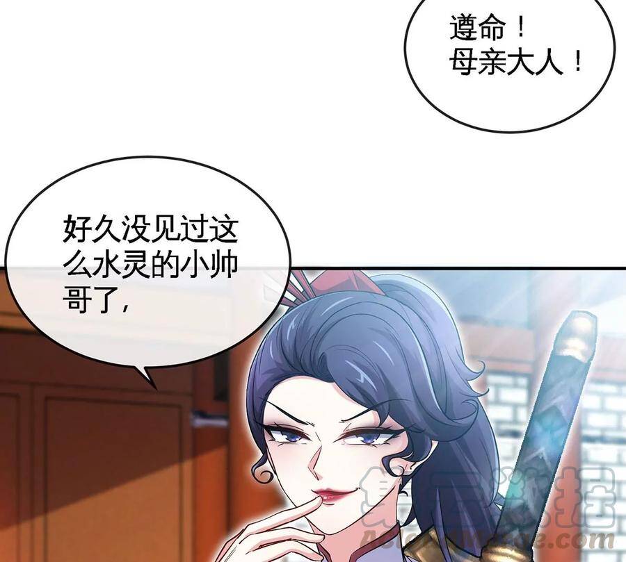 第051话 秋山城57