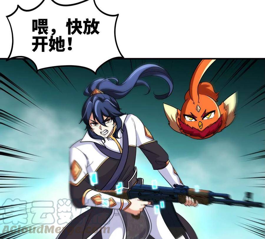 第48话 魔修27