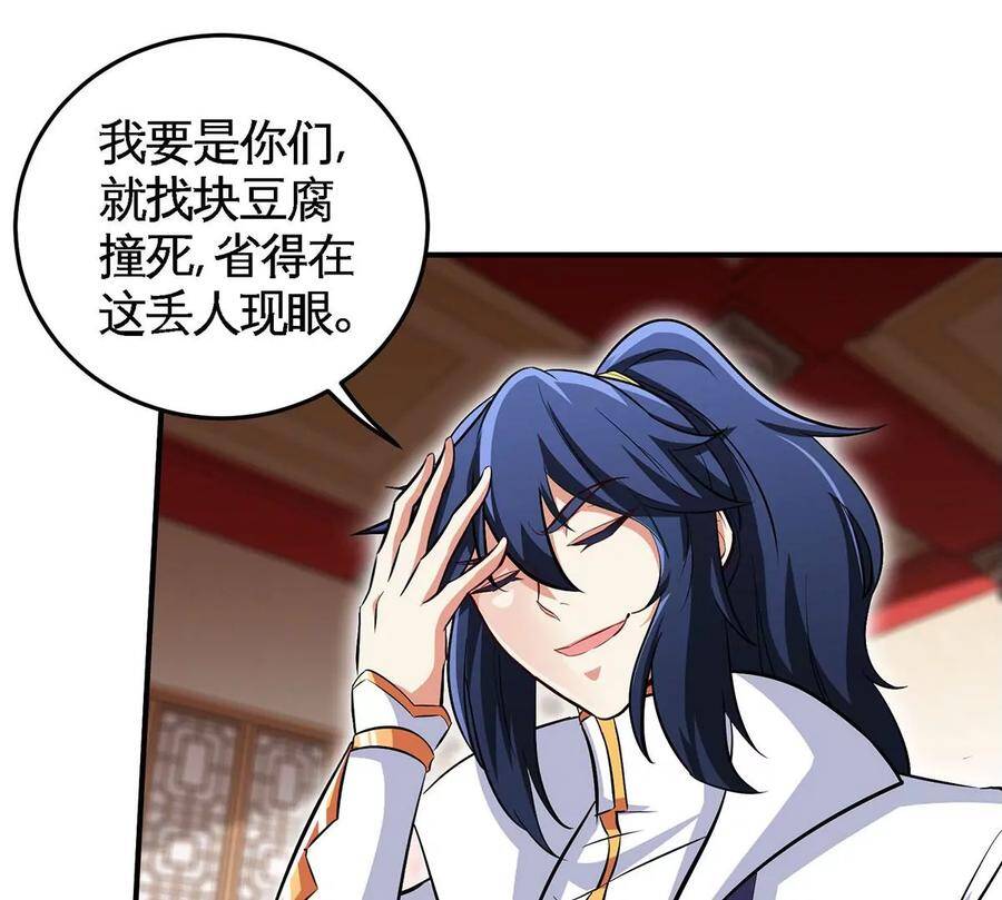 第45话 砸钱37