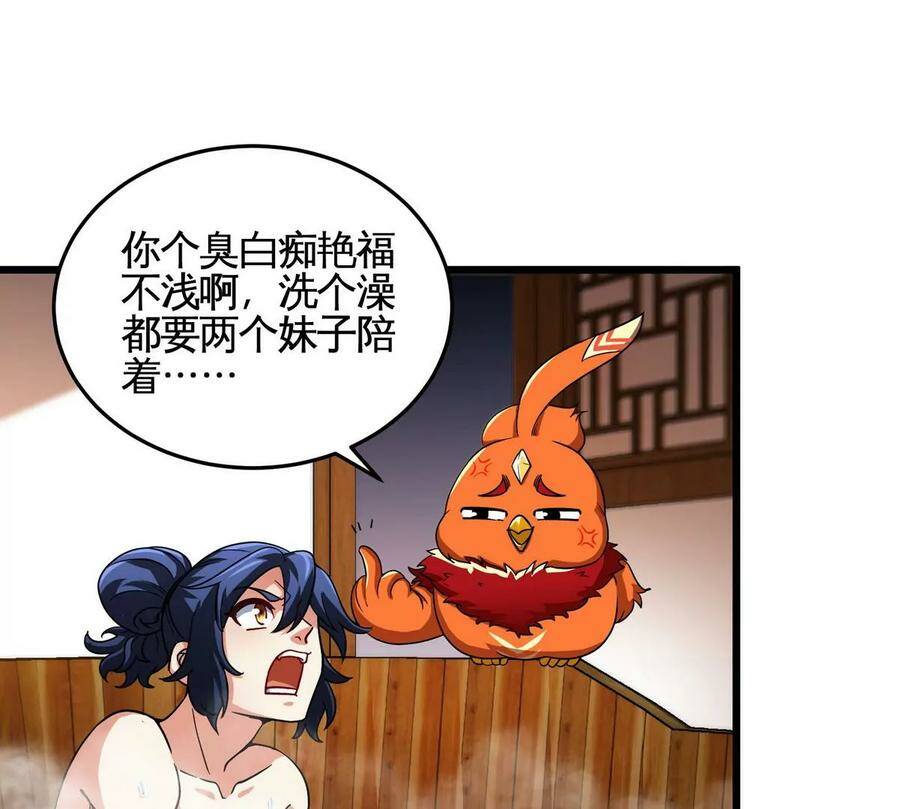 第053话 洗澡77