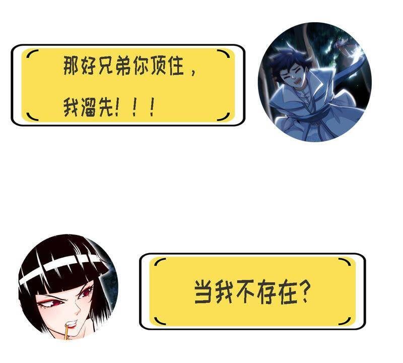 第13话 红衣大妖79
