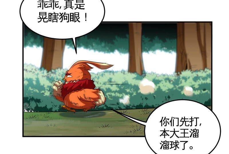 第33话 合体68