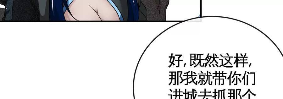 第50话 鬼修86