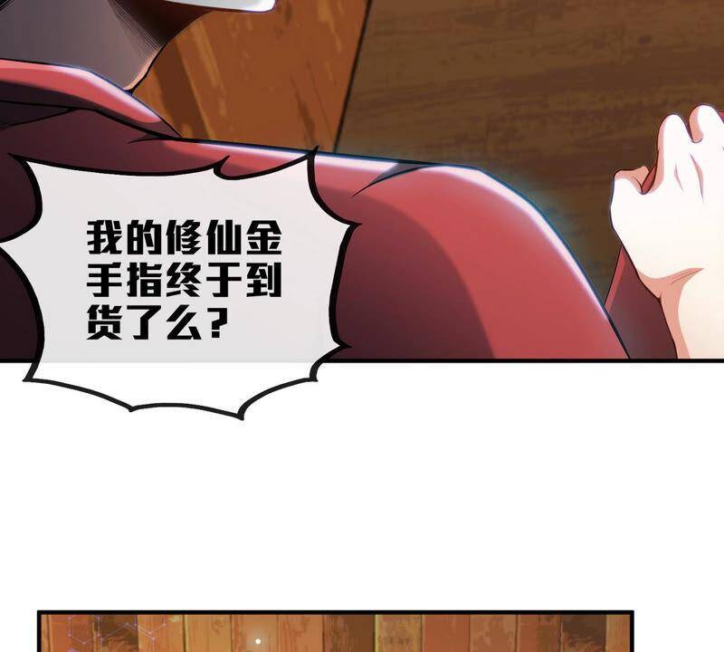 第3话 科学修仙19