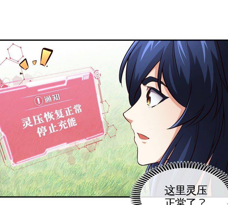 第26话 福地洞天37