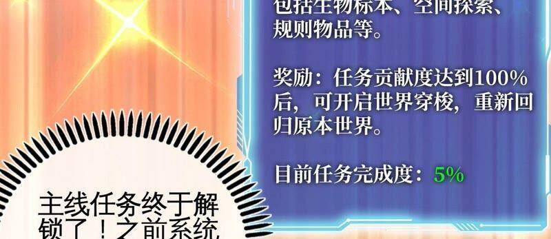 第30话 主线任务62