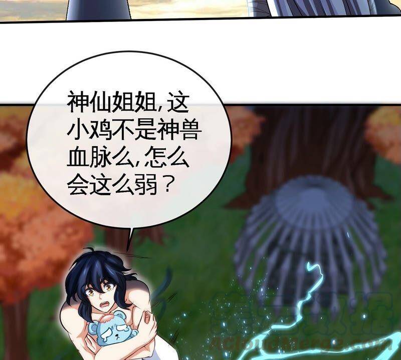第25话 屏蔽灵压63