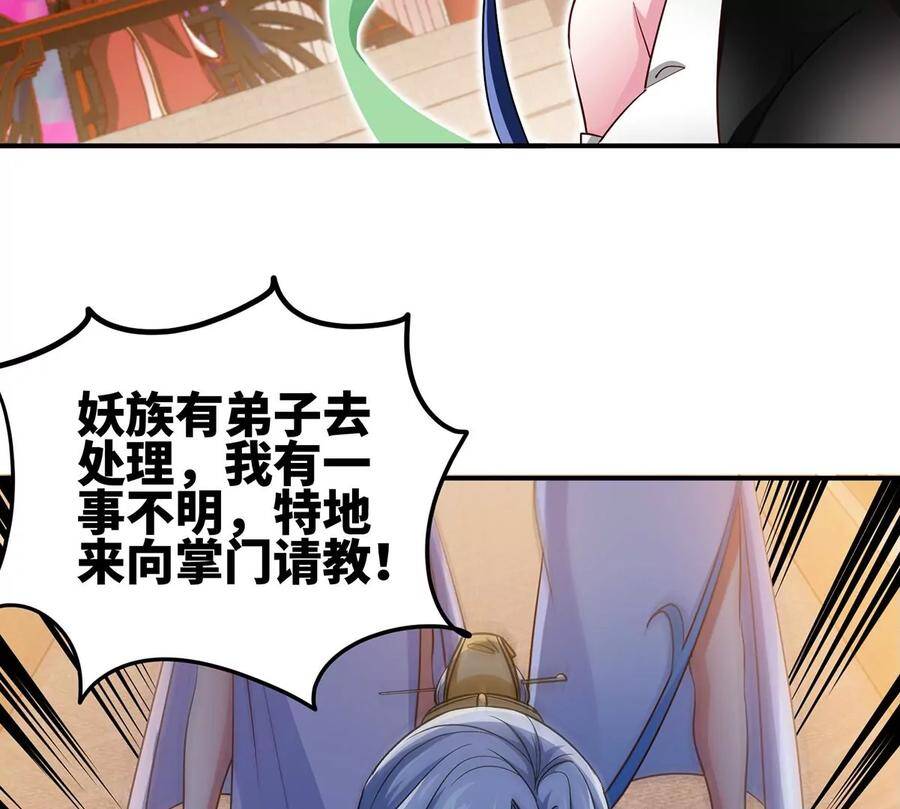 第44话 第一男弟子41
