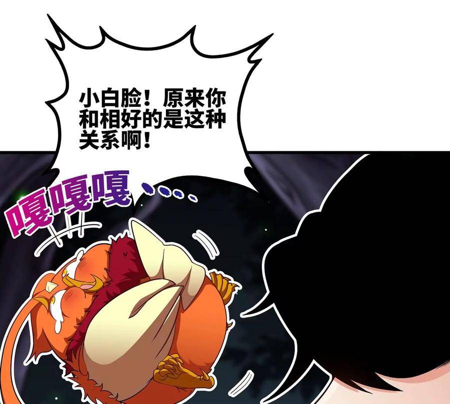 第47话 神兵门85