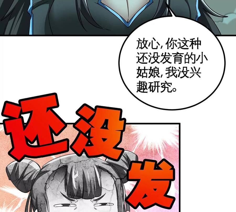 第48话 魔修17