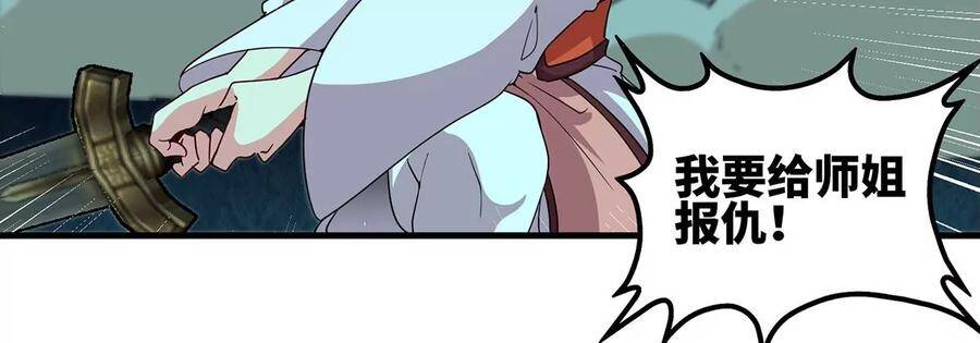 第48话 魔修20