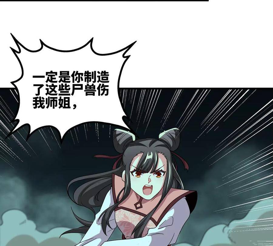 第48话 魔修19