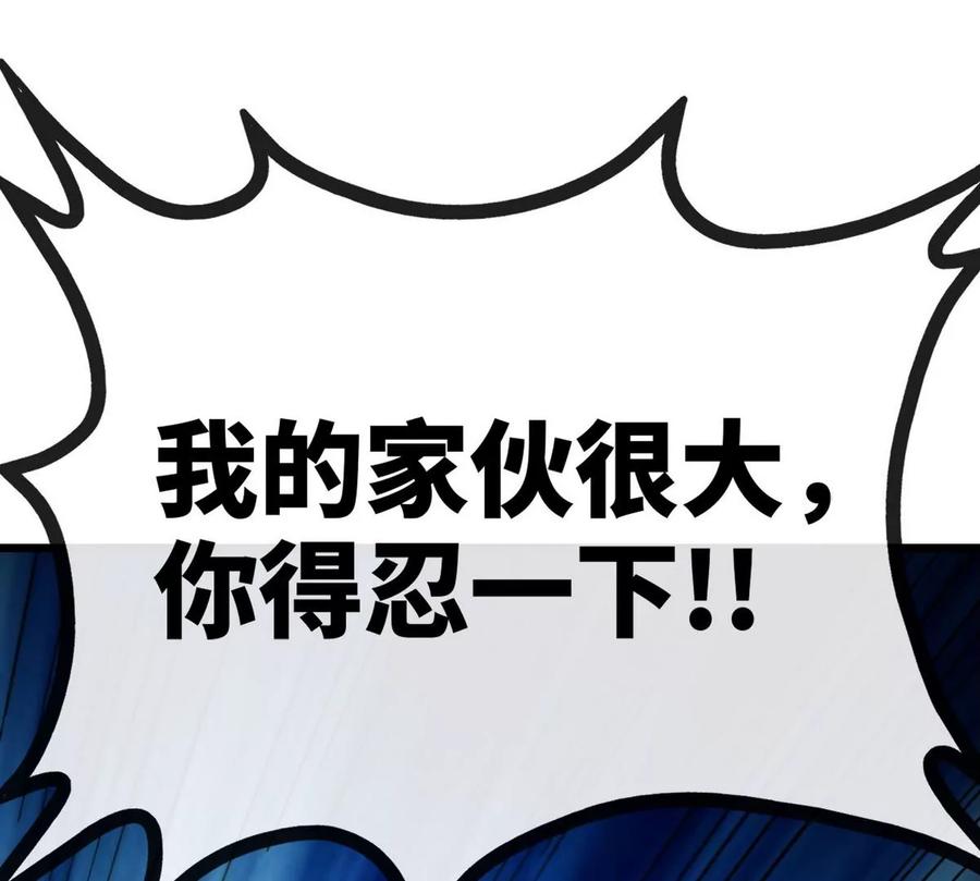 第057话 开挂77