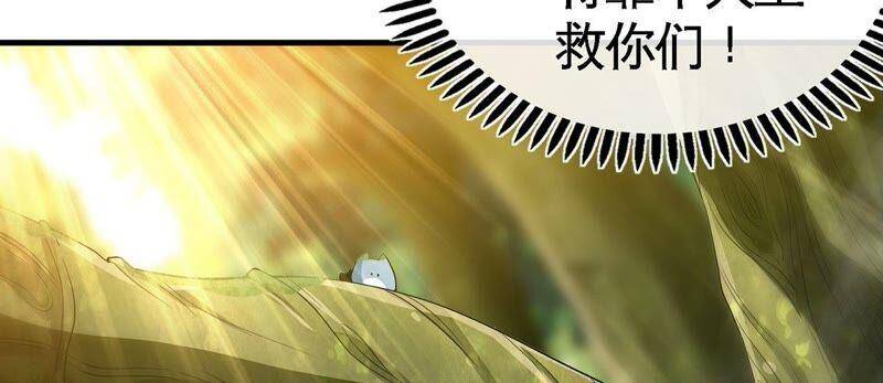 第34话 冒牌祭灵89