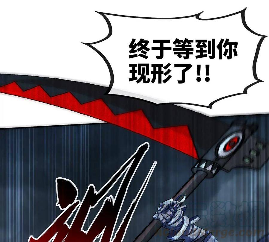 第50话 鬼修33