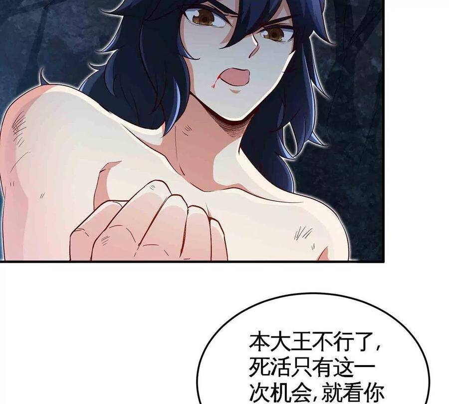 第38话 弱点40