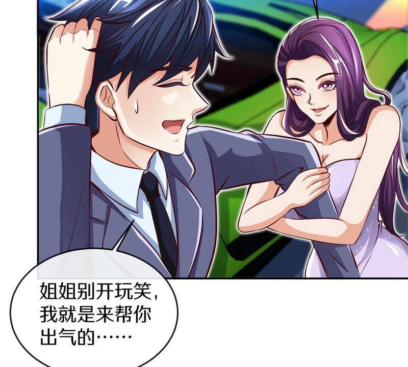 第1话 失恋抚慰师29