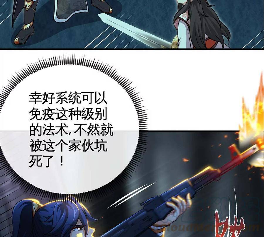 第49话 蛛魔尸妖33