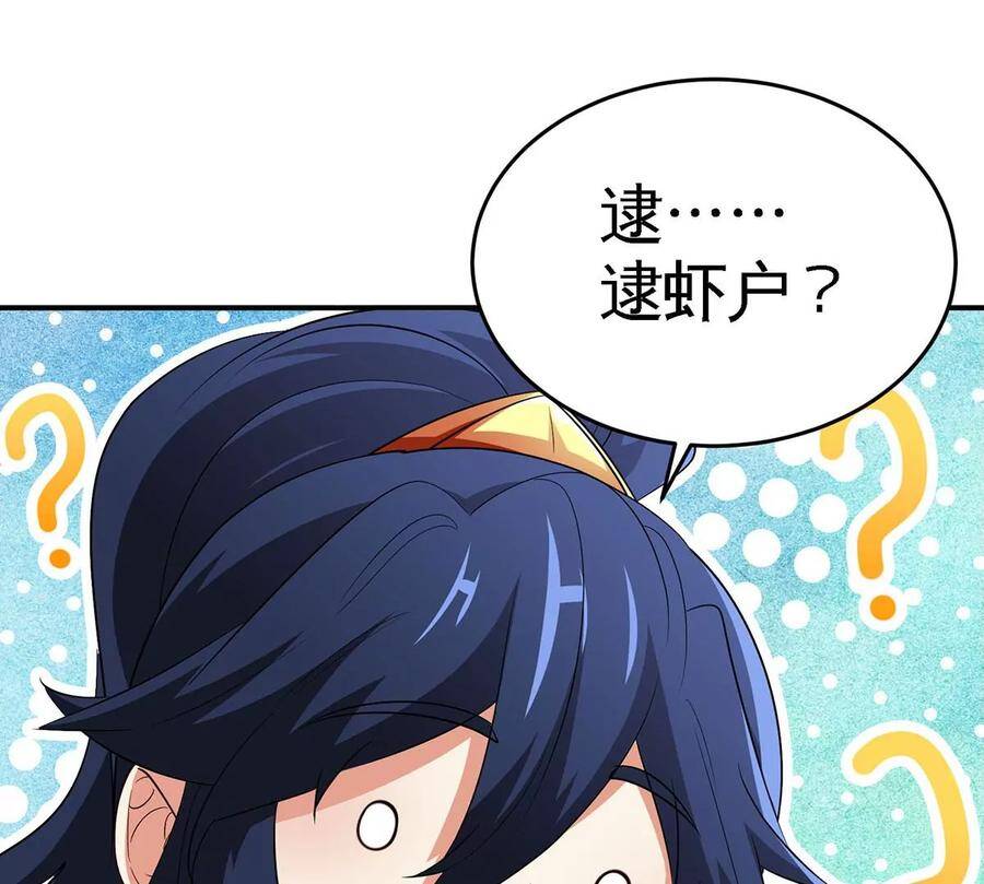 第45话 砸钱85