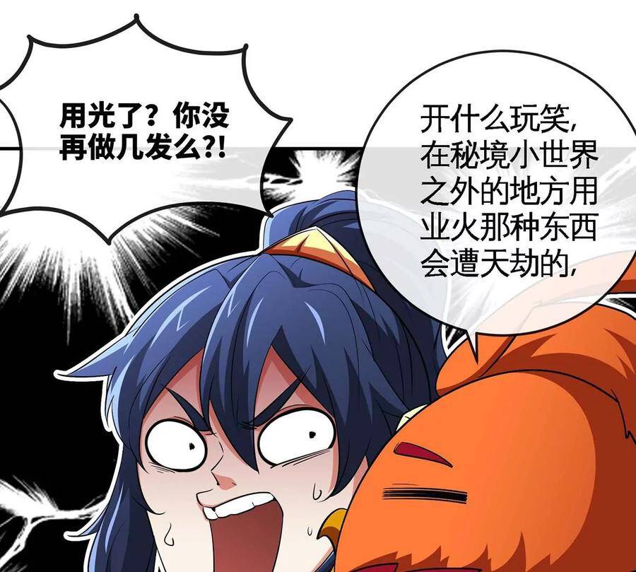 第49话 蛛魔尸妖13
