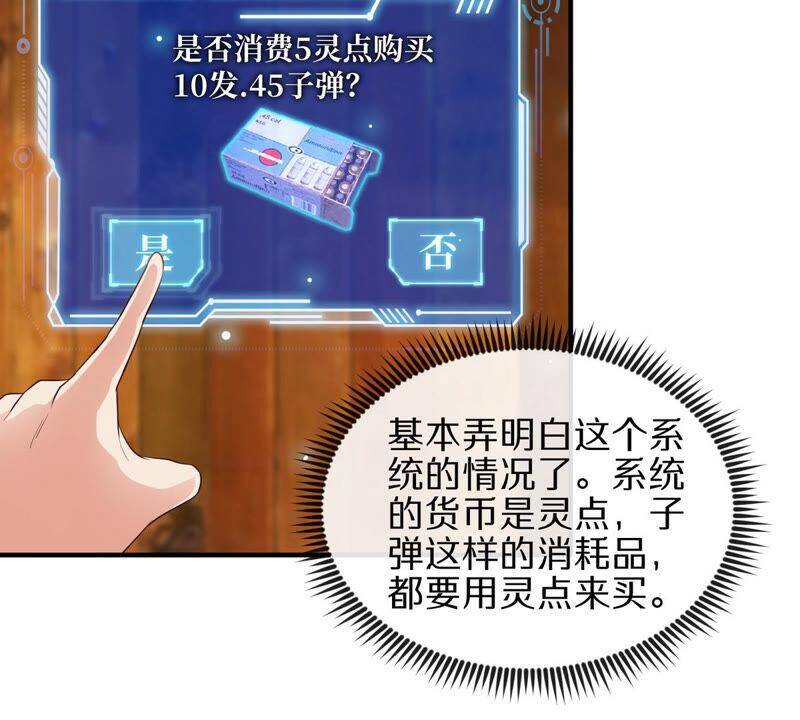 第3话 科学修仙31