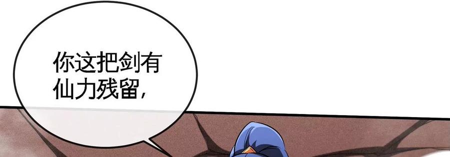 第056话 灭城之劫82