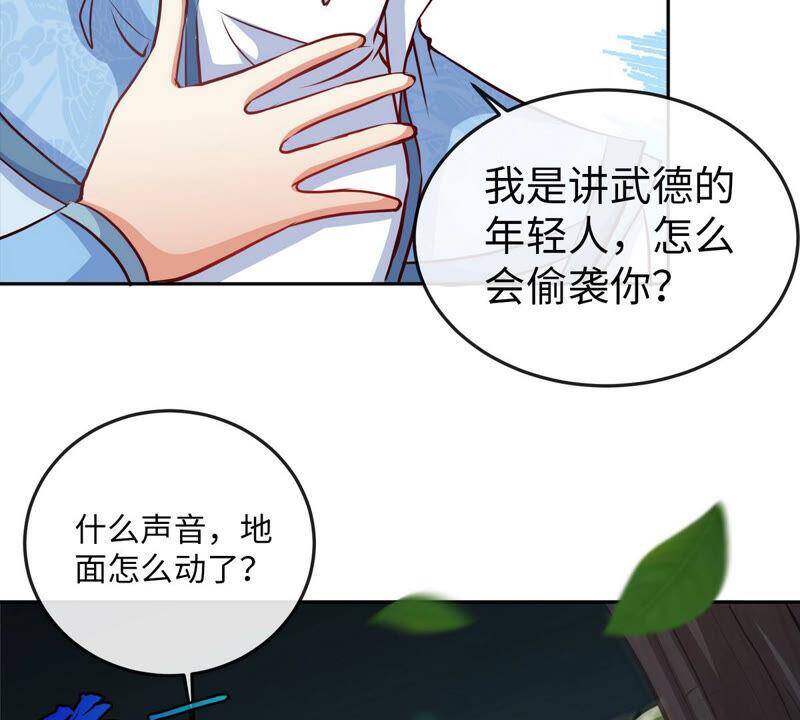 第12话 荒古巨蟒62