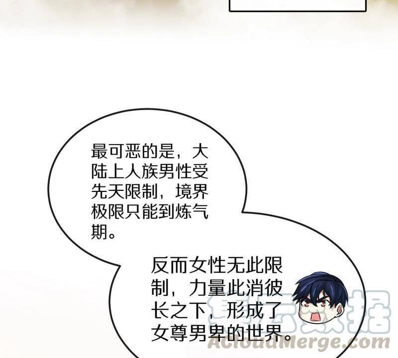 第3话 科学修仙12