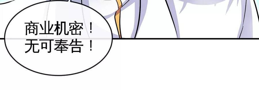 第50话 鬼修20