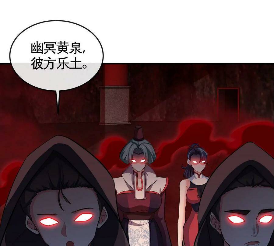 第054话 幽离血阵77