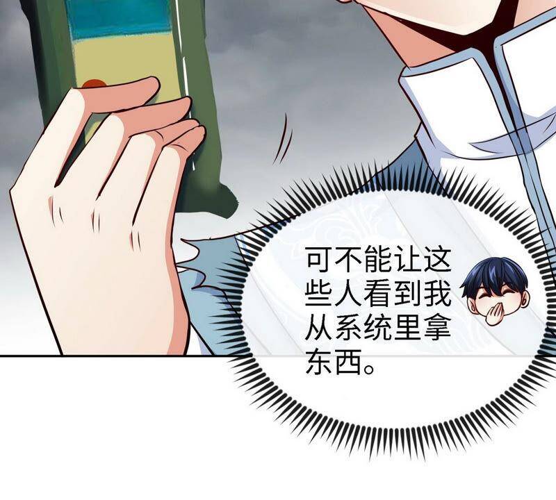 第8话 一个滑铲82