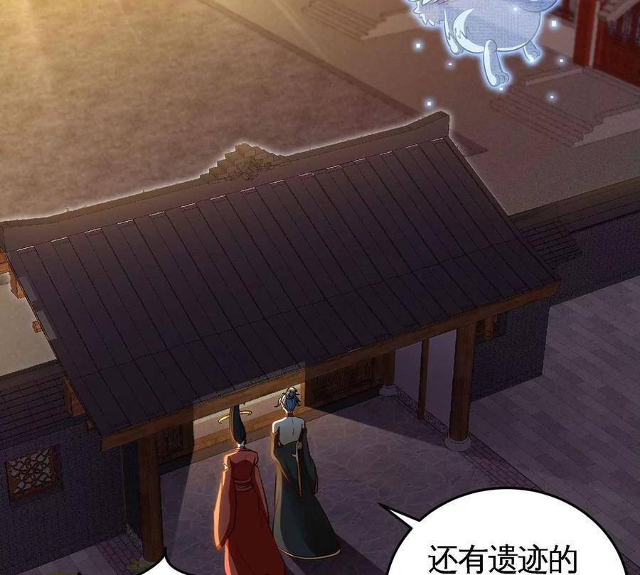 第45话 砸钱67