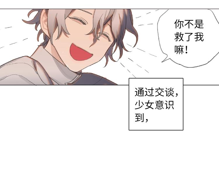 第1话 候鸟89