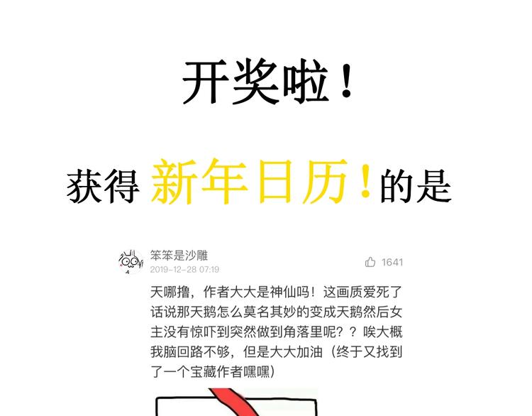 第1话 候鸟173