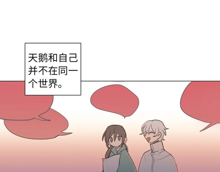 第1话 候鸟90