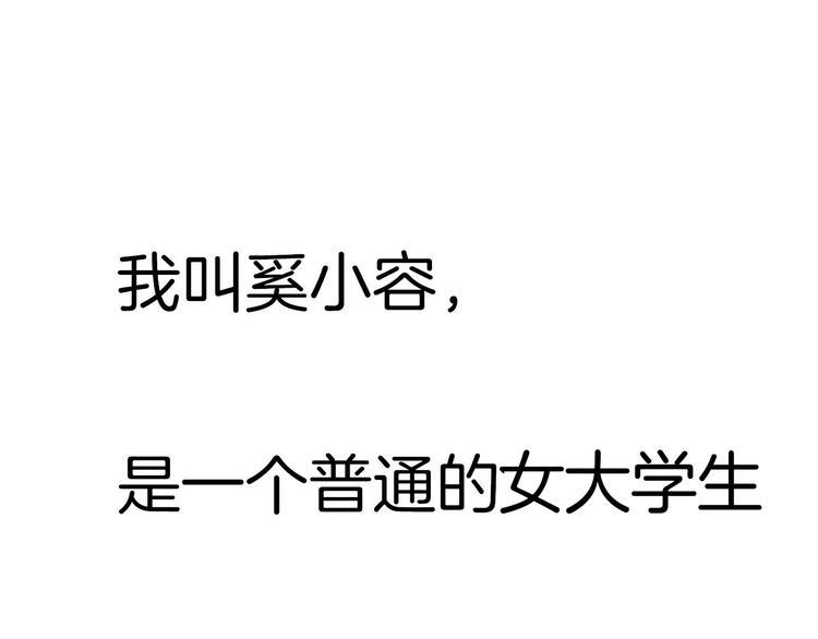 序章  小太妹的见义勇为0