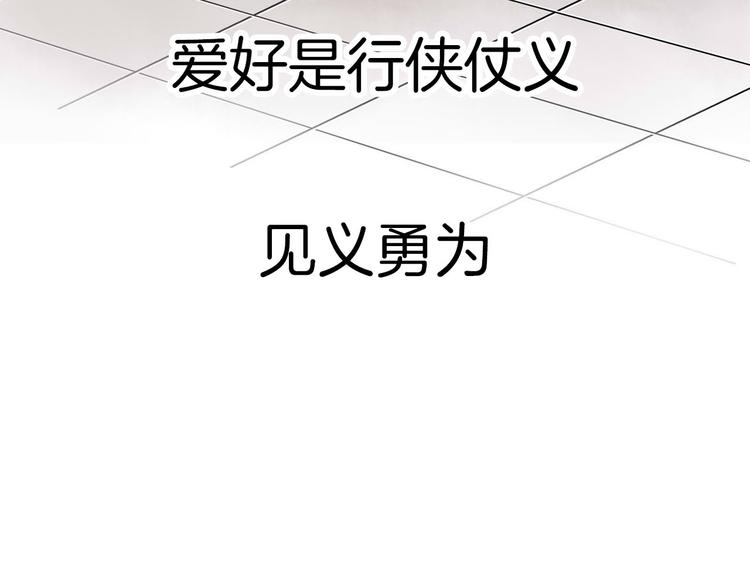 序章  小太妹的见义勇为4