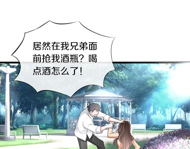 序章  小太妹的见义勇为5