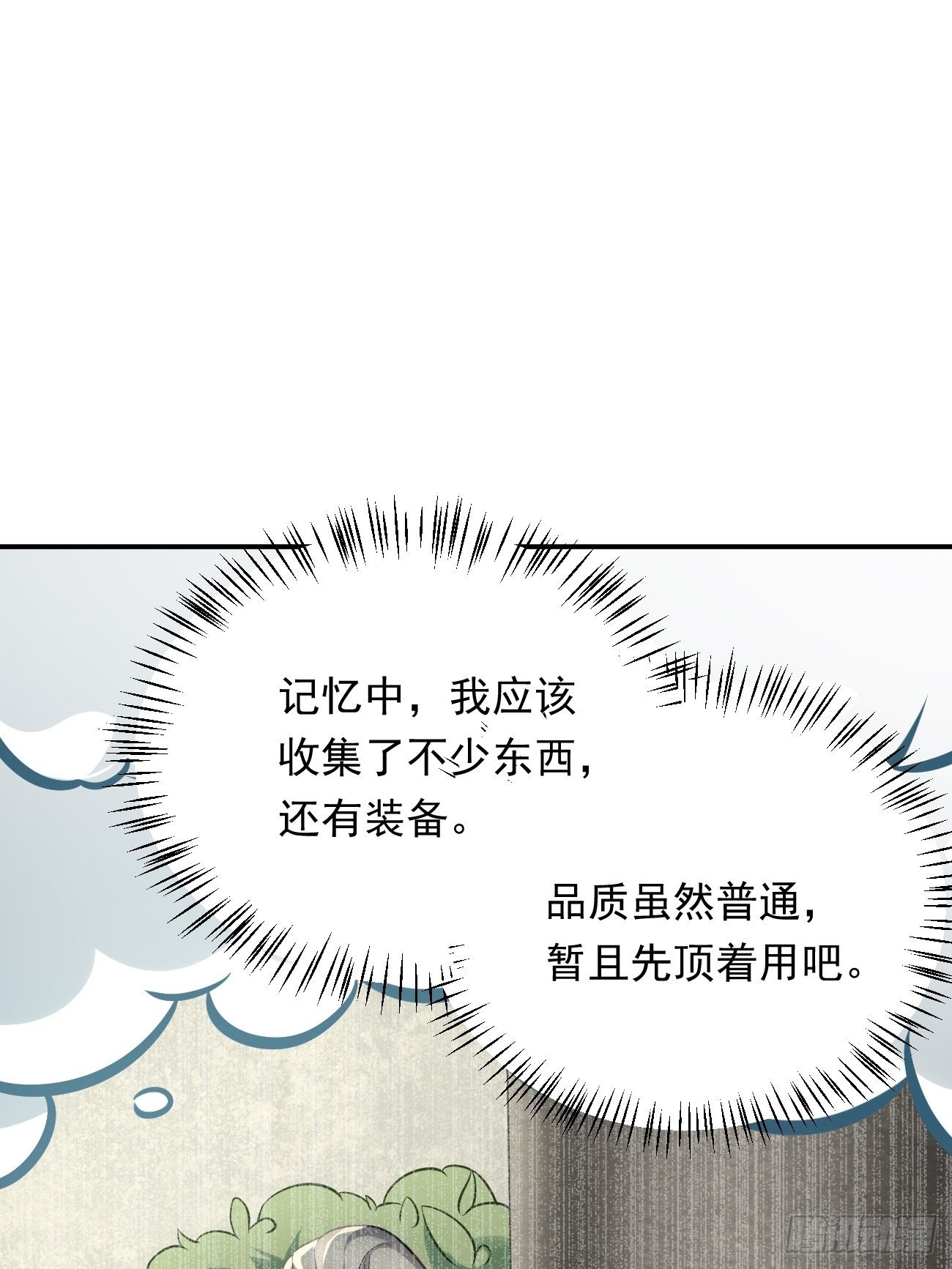 第3话：仓鼠丁丁的神技9