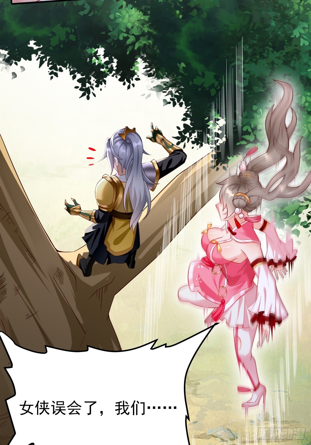 第5话：恐怖的洛梦娇69