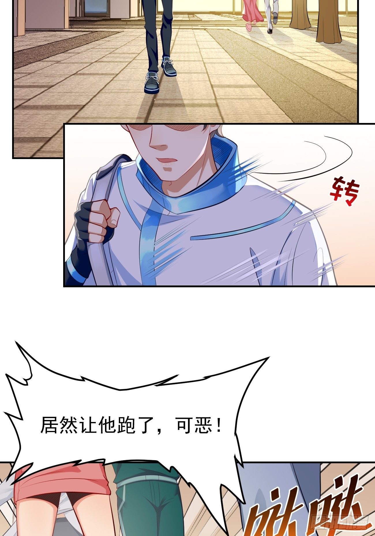 第7话：队友梦娇36