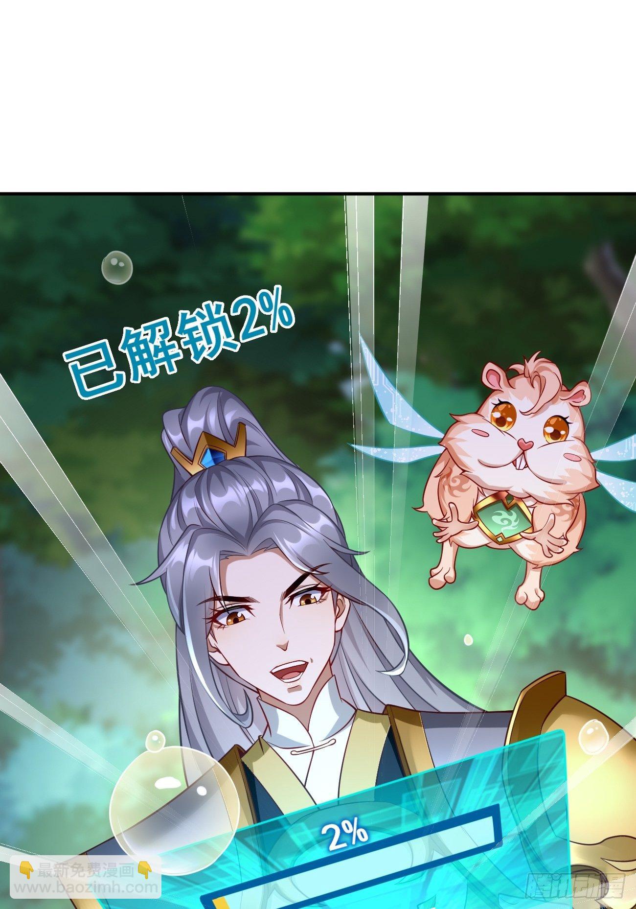 第4话：还有这功能？58