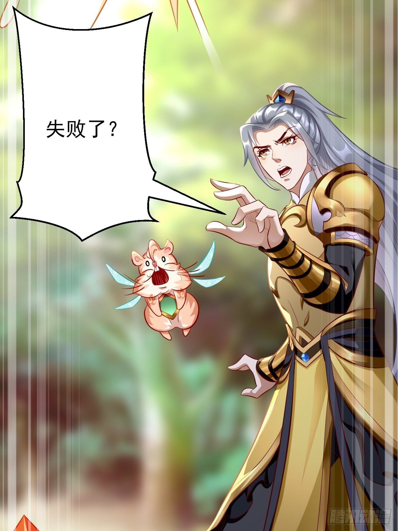 第4话：还有这功能？44