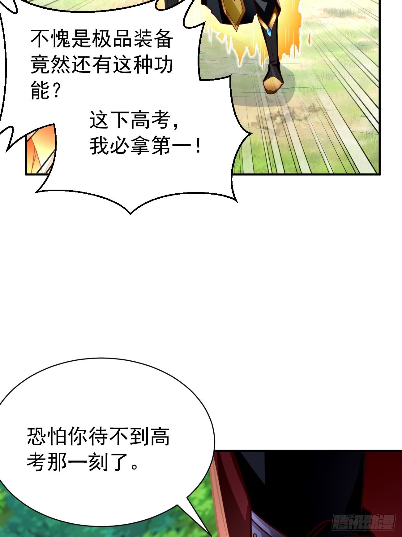 第4话：还有这功能？67