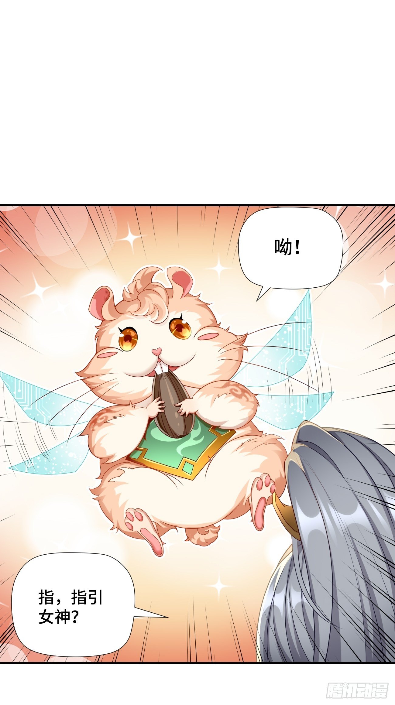 第1话：金色传说！26