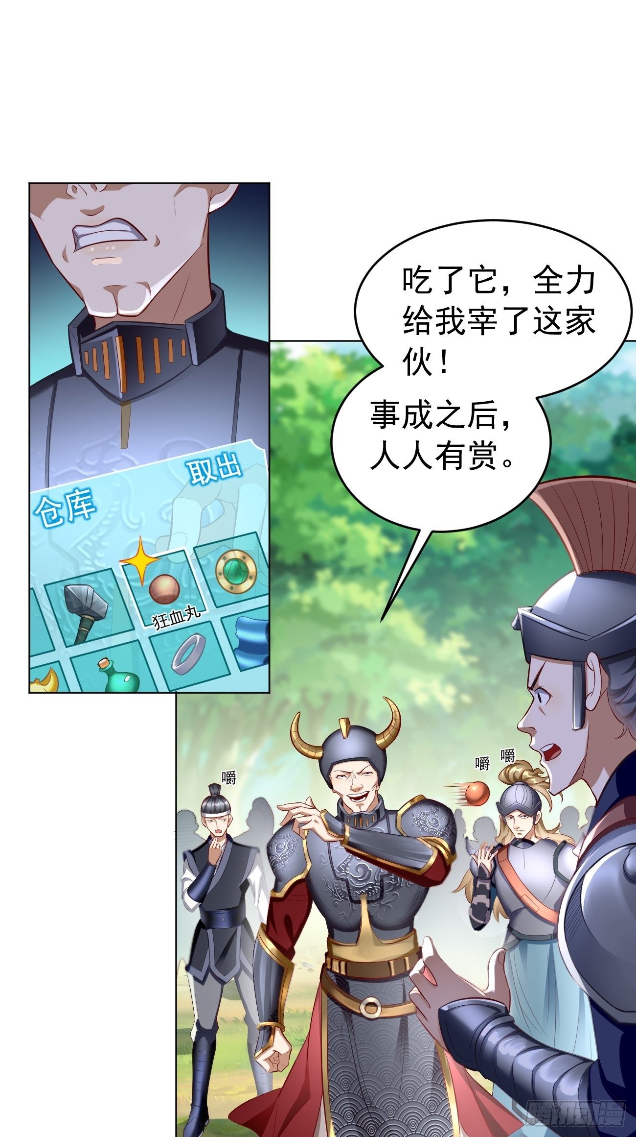 第5话：恐怖的洛梦娇41