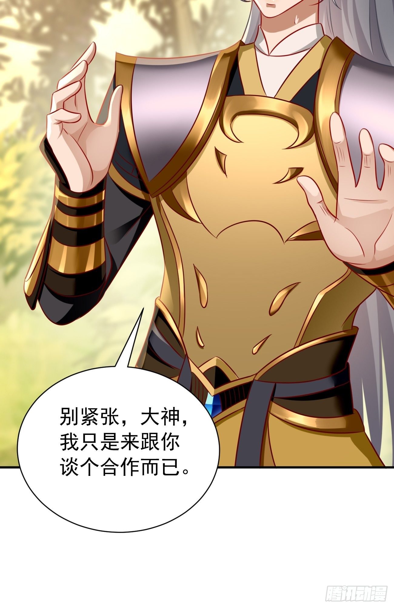 第6话：血精石乳？不用钱！44
