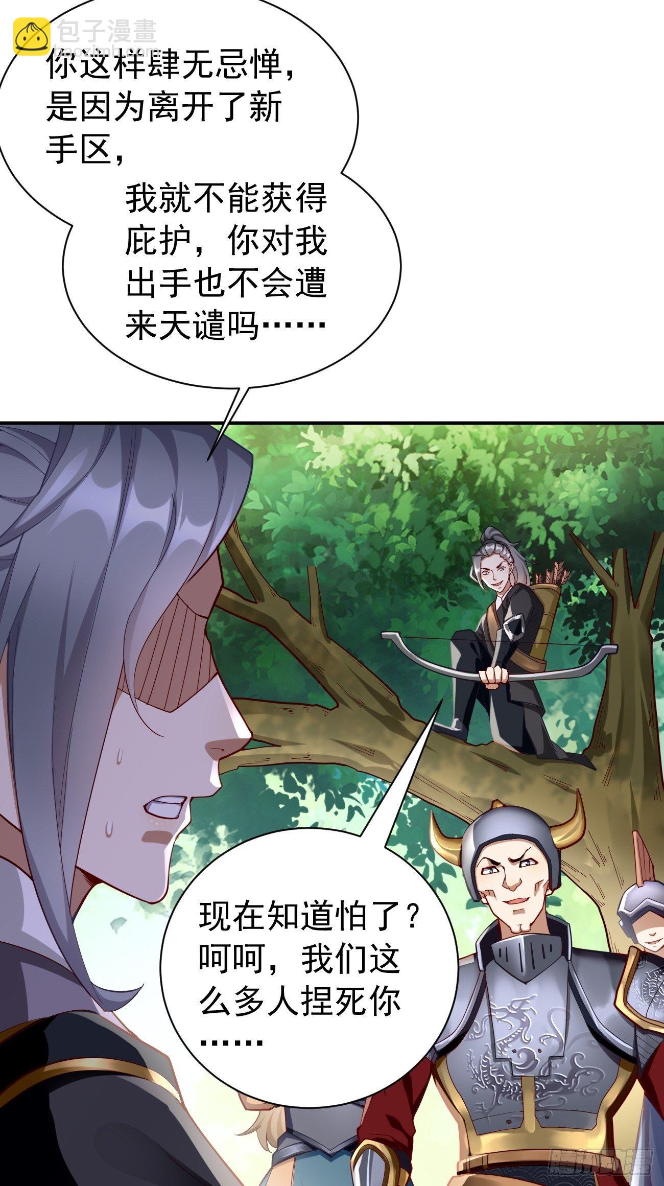第5话：恐怖的洛梦娇26