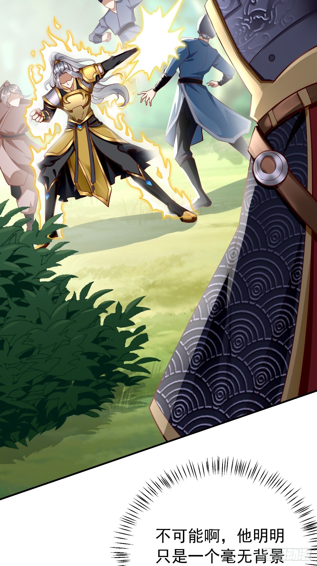 第5话：恐怖的洛梦娇31